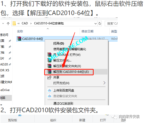 Autodesk AutoCAD 2010软件安装包下载及安装教程