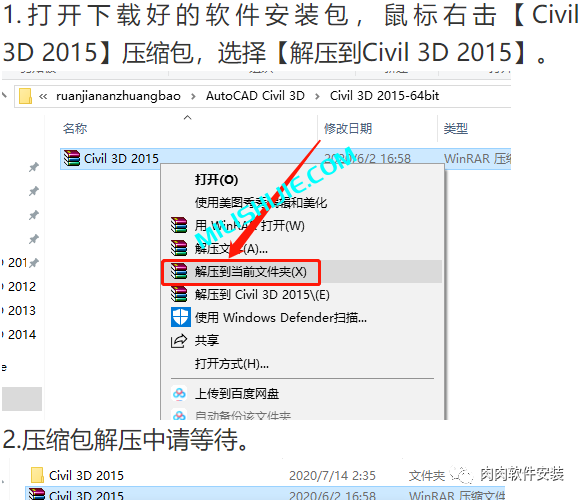 AutoCAD Civil 3D 2015软件安装包下载及安装教程