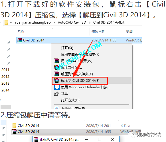 AutoCAD Civil 3D 2014软件安装包下载及安装教程