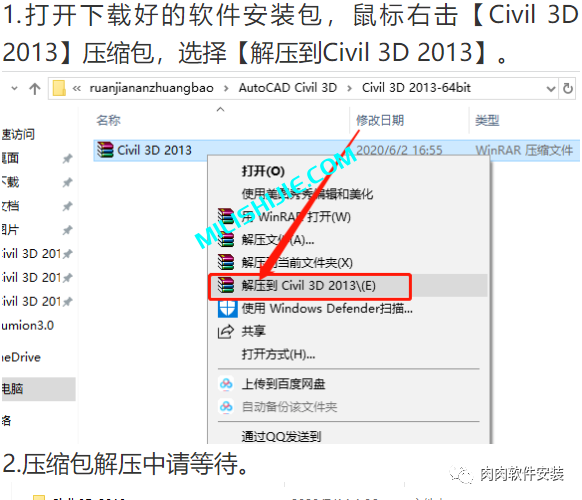 AutoCAD Civil 3D 2013软件安装包下载及安装教程