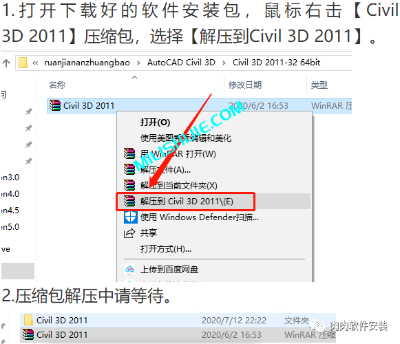 AutoCAD Civil 3D 2011软件安装包下载及安装教程