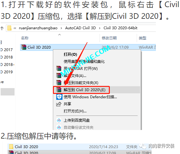 AutoCAD Civil 3D 2020软件安装包下载及安装教程