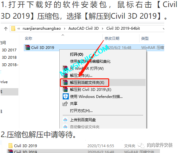 AutoCAD Civil 3D 2019软件安装包下载及安装教程