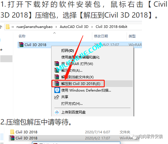 AutoCAD Civil 3D 2018软件安装包下载及安装教程