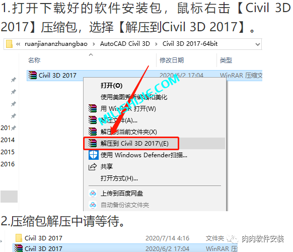 AutoCAD Civil 3D 2017软件安装包下载及安装教程