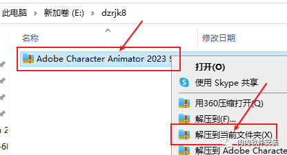 Adobe Character Animator（Ch）2023软件安装包下载及安装教程