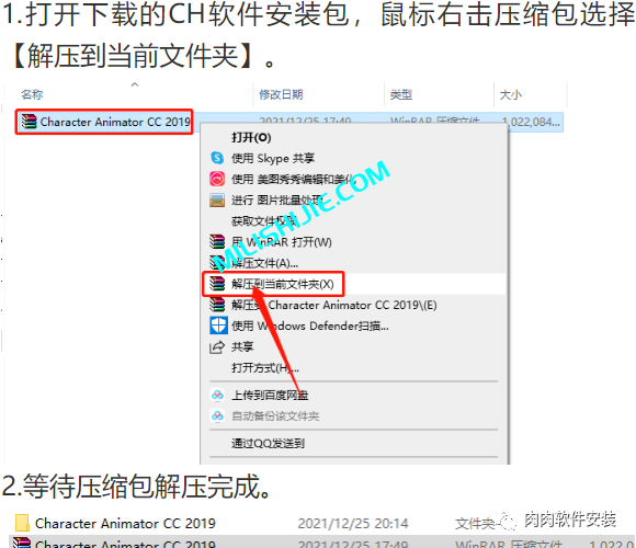 Character Animator（Ch）2019软件安装包下载及安装教程