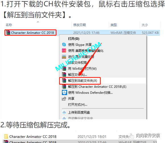 Character Animator（Ch）2018软件安装包下载及安装教程