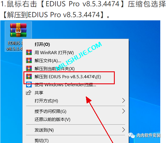 EDIUS 8.5软件安装包下载及安装教程