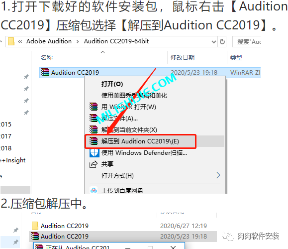 Adobe Audition（Au）2019软件安装包下载及安装教程