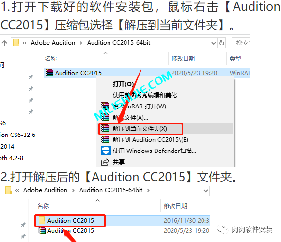 Adobe Audition（Au）2015软件安装包下载及安装教程