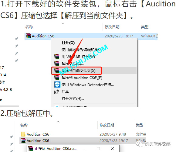 Adobe Audition（Au）CS6软件安装包下载及安装教程