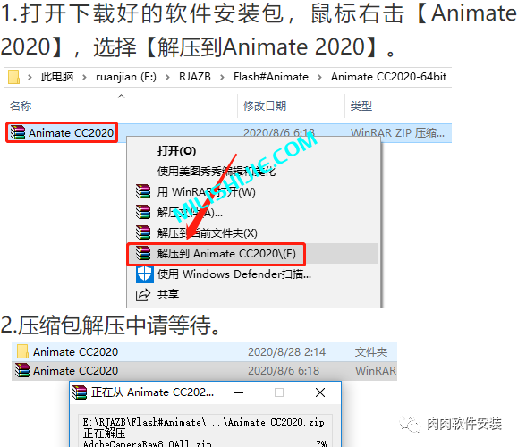 Adobe Animate（An）2020软件安装包下载及安装教程