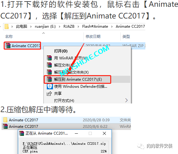 Adobe Animate（An）2017软件安装包下载及安装教程