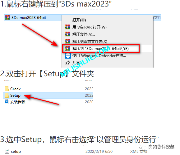 3D Studio Max（3ds MAX）2023软件安装包下载及安装教程