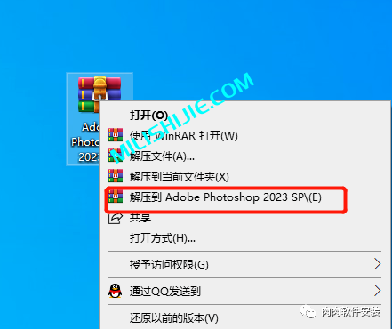 Adobe Photoshop（Ps）2023软件安装包下载及安装教程