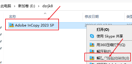 Adobe InCopy（Ic）2023软件安装包下载及安装教程