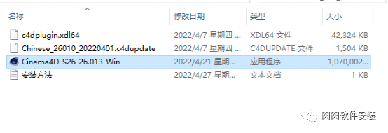 CINEMA 4D（C4D）R26软件安装包下载及安装教程