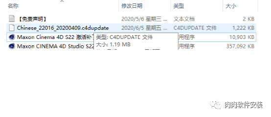CINEMA 4D（C4D）R22软件安装包下载及安装教程