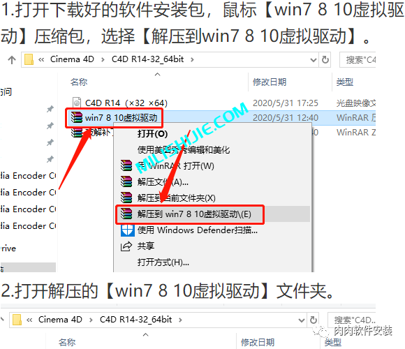 CINEMA 4D（C4D）R14软件安装包下载及安装教程