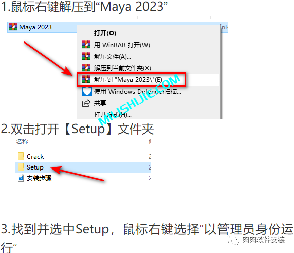 Autodesk Maya（玛雅）2023软件安装包下载及安装教程