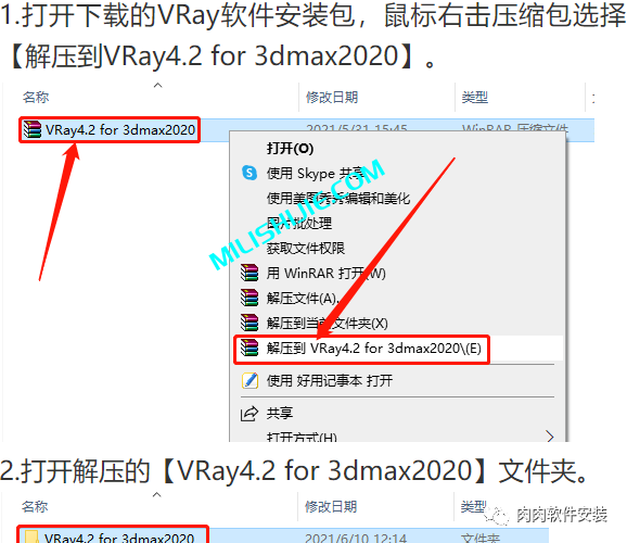 VRay 4.2 for 3dsmax 2020软件安装包下载及安装教程