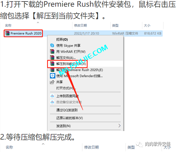 Adobe Premiere Rush（Ru）2020软件安装包下载及安装教程