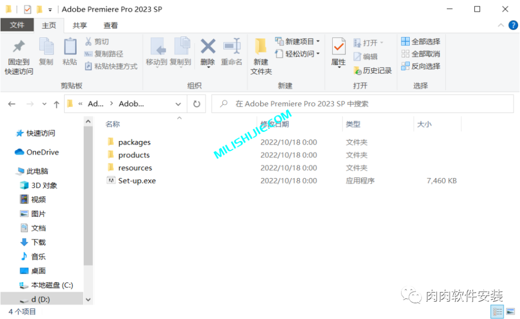 Adobe Premiere Pro（Pr）2023软件安装包下载及安装教程