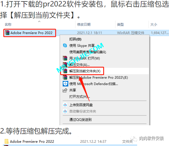 Premiere Pro（Pr）2022软件安装包下载及安装教程