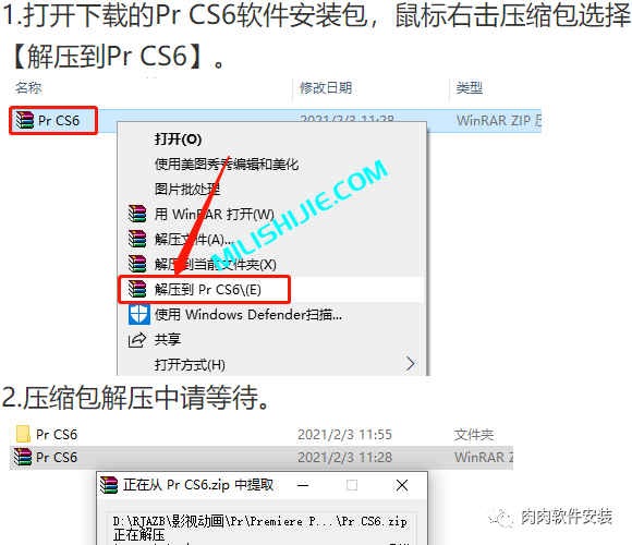 Premiere Pro（Pr）CS6软件安装包下载及安装教程