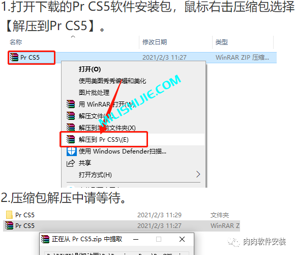 Premiere Pro（Pr）CS5软件安装包下载及安装教程