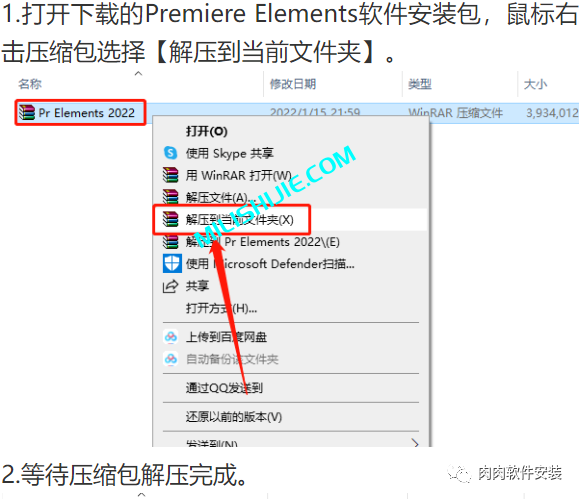 Adobe Premiere Elements（PRE）2022软件安装包下载及安装教程