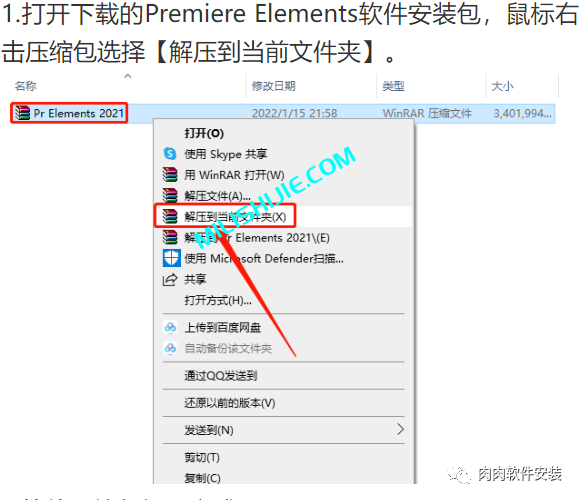 Adobe Premiere Elements（PRE）2021软件安装包下载及安装教程