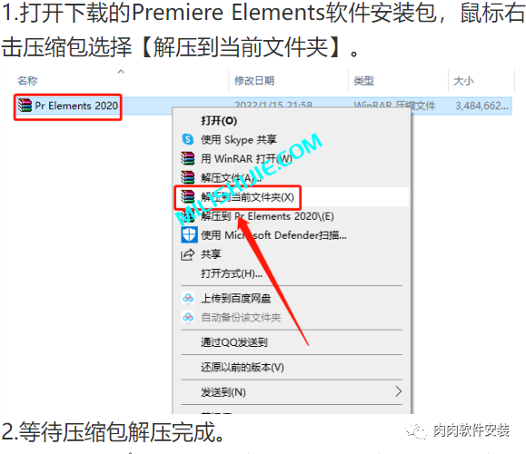 Adobe Premiere Elements（PRE）2020软件安装包下载及安装教程