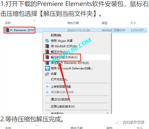 Adobe Premiere Elements（PRE）2019软件安装包下载及安装教程