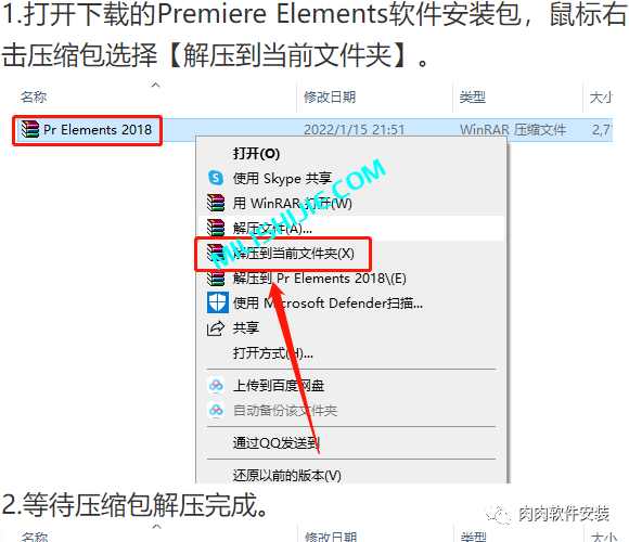 Adobe Premiere Elements（PRE）2018软件安装包下载及安装教程