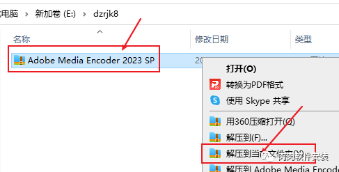 Adobe Media Encoder（ME）2023软件安装包下载及安装教程