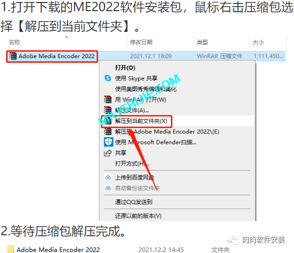 Adobe Media Encoder（ME）2022软件安装包下载及安装教程