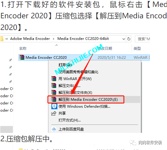 Adobe Media Encoder（ME）2020软件安装包下载及安装教程