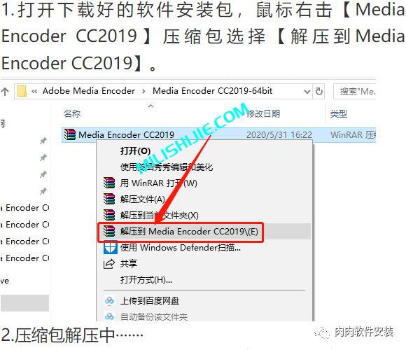 Adobe Media Encoder（ME）2019软件安装包下载及安装教程