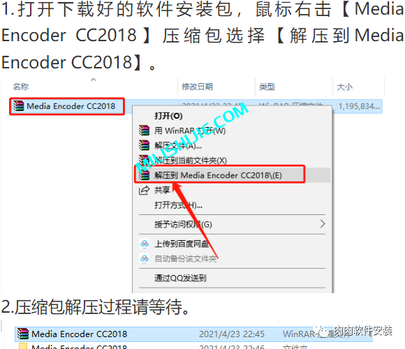 Adobe Media Encoder（ME）2018软件安装包下载及安装教程