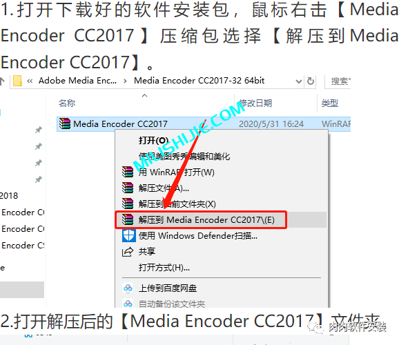 Adobe Media Encoder（ME）2017软件安装包下载及安装教程