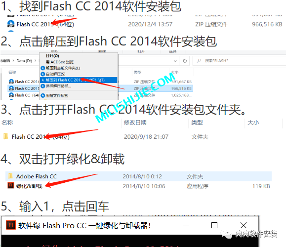 Adobe Flash（Fl）2014软件安装包下载及安装教程