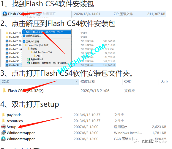 Adobe Flash（Fl）CS4软件安装包下载及安装教程