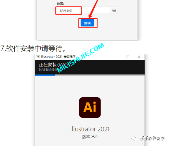 Adobe Illustrator（AI）2021软件安装包和安装教程