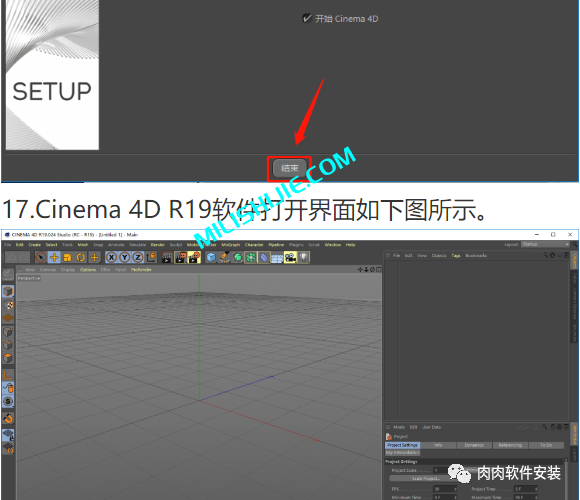 CINEMA 4D（C4D）R19软件安装包下载及安装教程