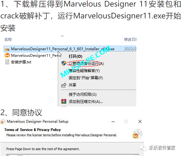 Marvelous Designer（MD）11软件安装包和安装教程