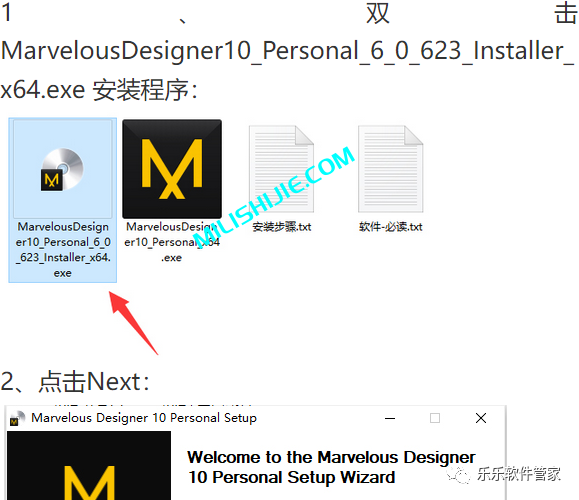 Marvelous Designer（MD）10软件安装包和安装教程