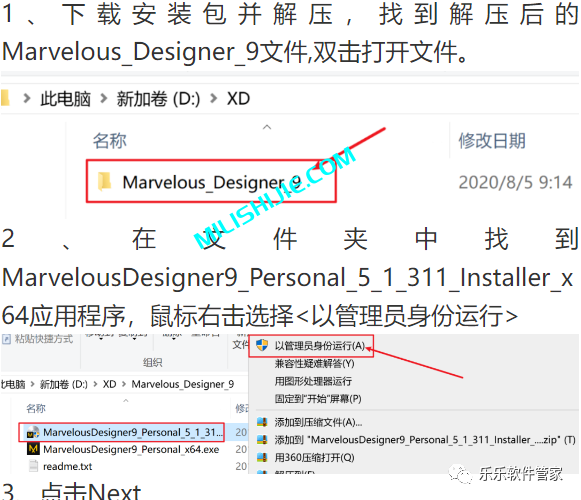 Marvelous Designer（MD）9软件安装包和安装教程