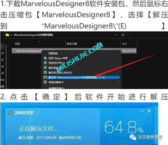 Marvelous Designer（MD）8软件安装包和安装教程